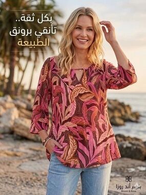 Macy's Pink and Brown Leaf-Print Women's Tunic Top